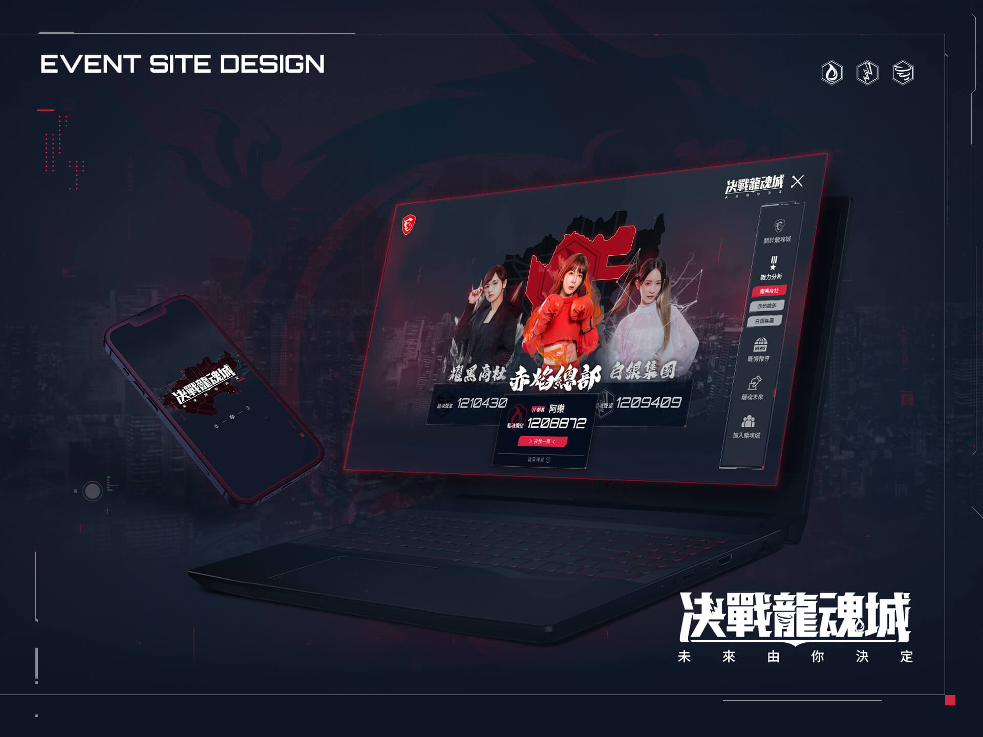 MSI 龍魂城